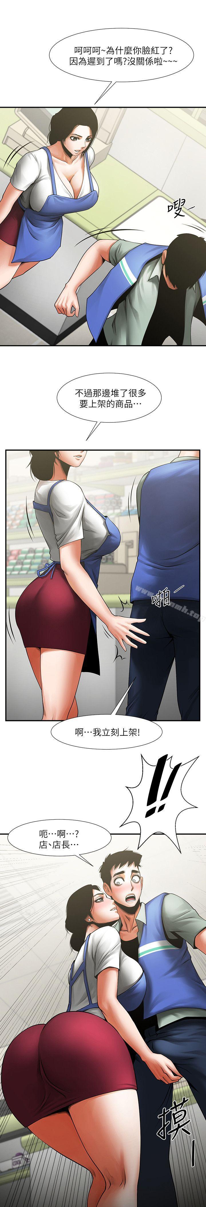 第17話-毫無預警的愛撫 - 第34.jpg页