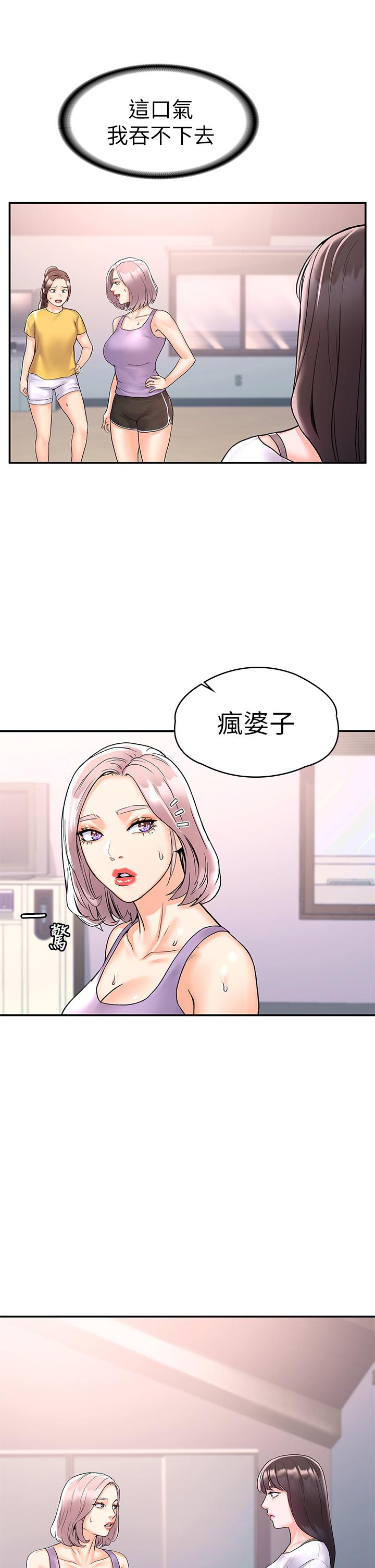 第72話-雙姝正面衝突 - 第32.jpg页
