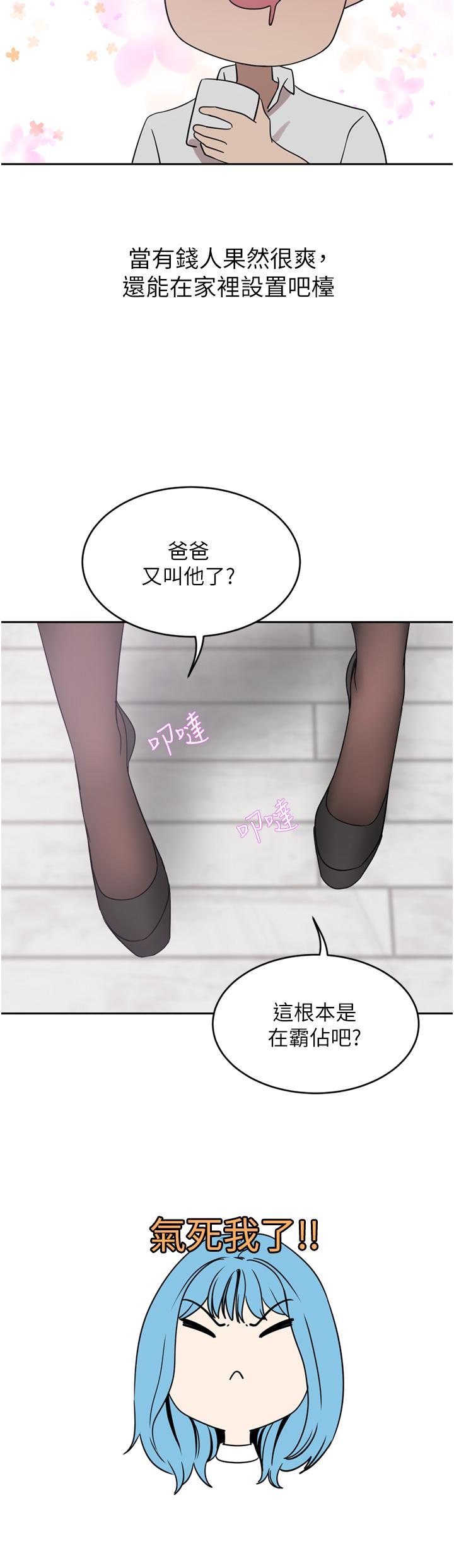 第26话-一嚐母女井 - 第33.jpg页