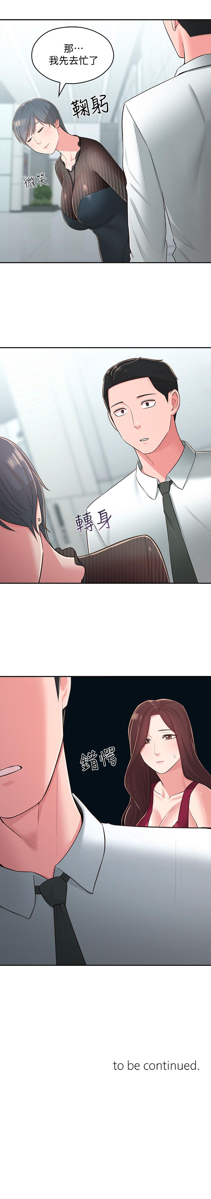 第31话-焕然一新的世娜 - 第31.jpg页