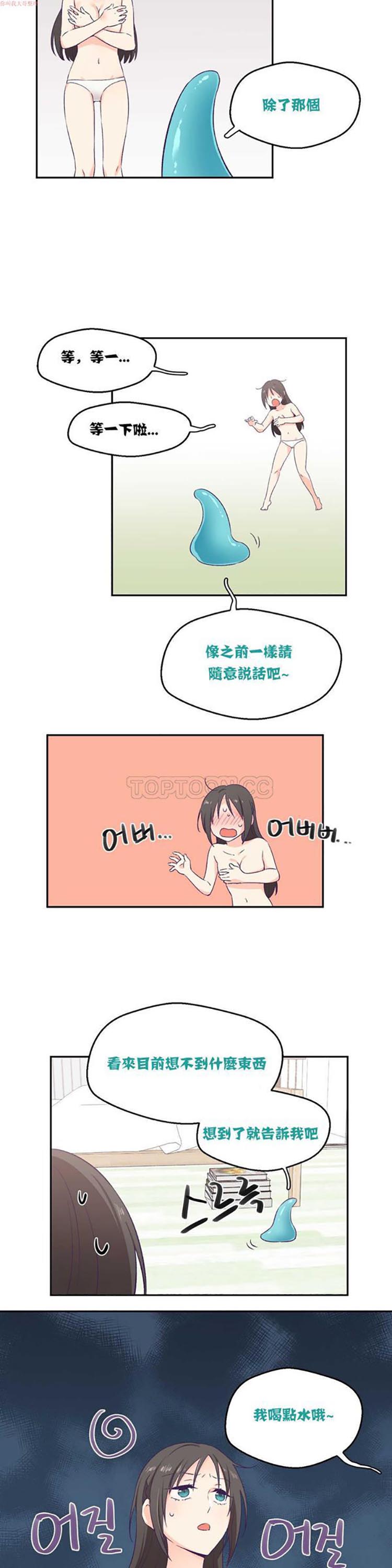 第 3 话 - 第13.jpg页
