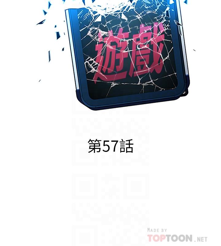 第57話-成為子芸目標的泰坤 - 第6.jpg页
