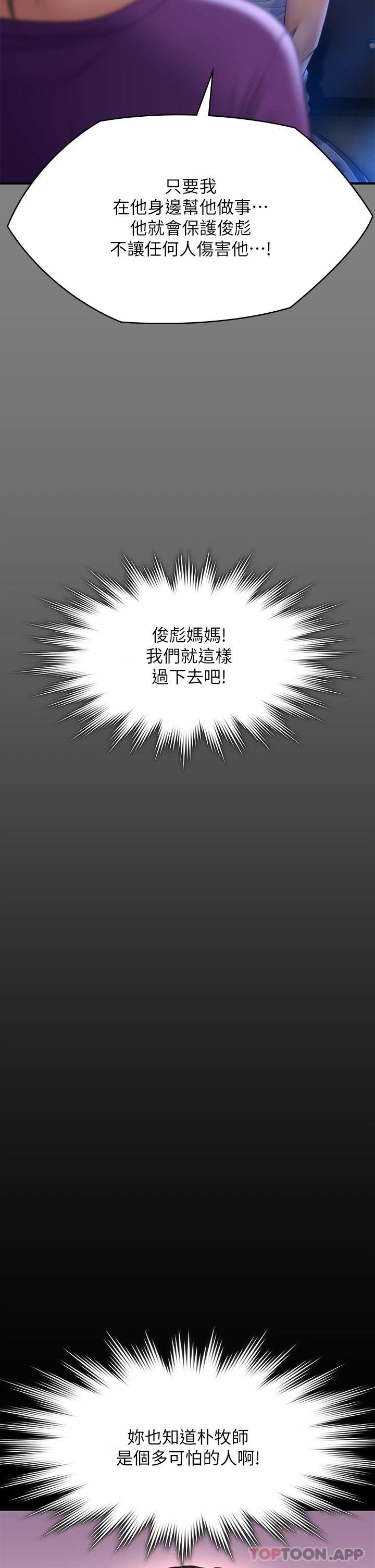 第264话-贤儿的遗照与神祕男子 - 第41.jpg页