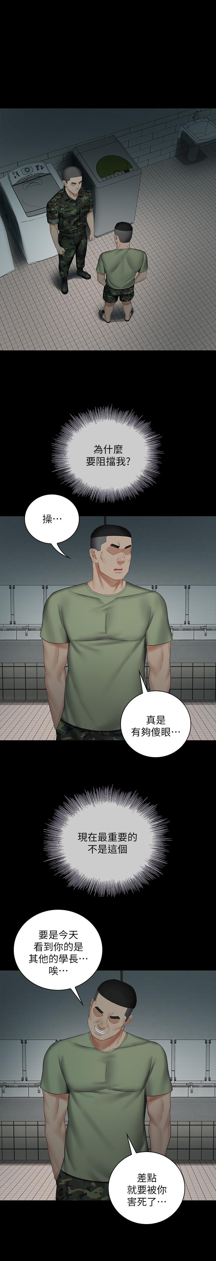 第40话-试图与绝望的妍柔联络 - 第29.jpg页