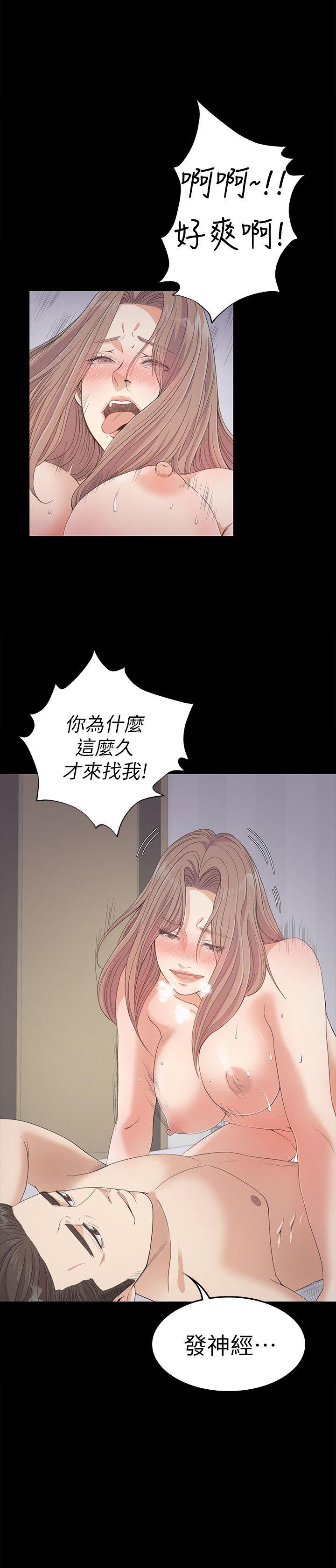 第29话-久違的做愛 - 第12.jpg页