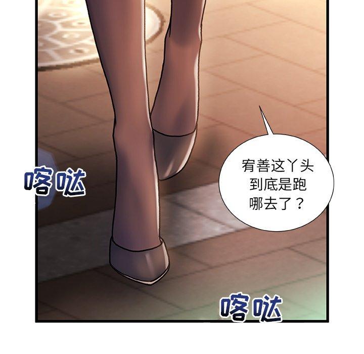 第 4 话 - 第17.jpg页