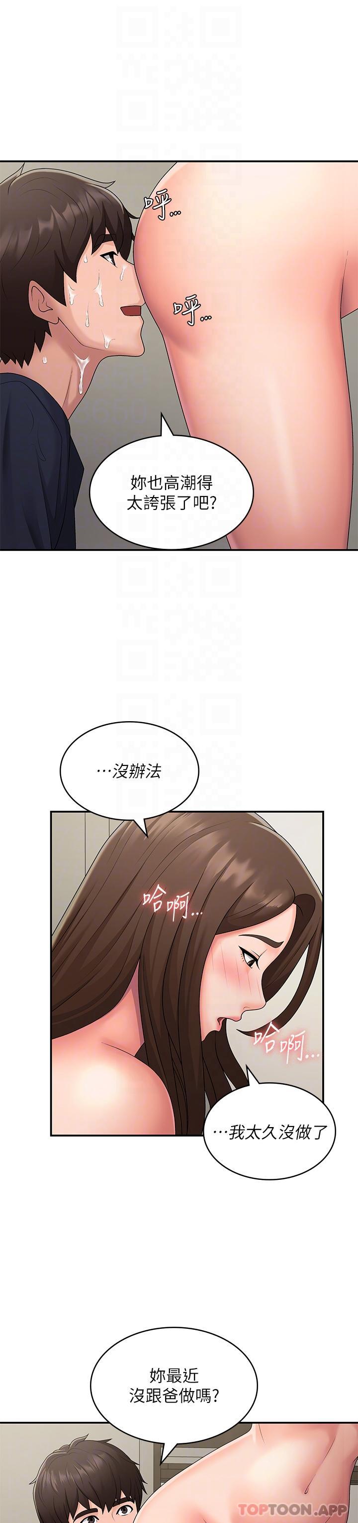 第51话-小妈的高超乳技 - 第14.jpg页