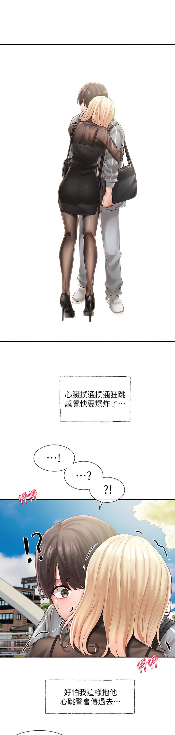 第65話-心臟撲通撲通的狂跳 - 第33.jpg页