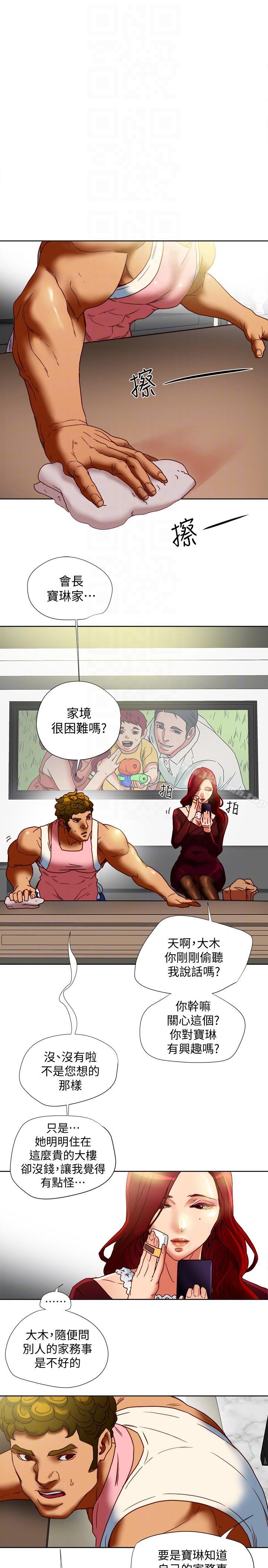 第17話-婦女會長的另一個私生活 - 第17.jpg页