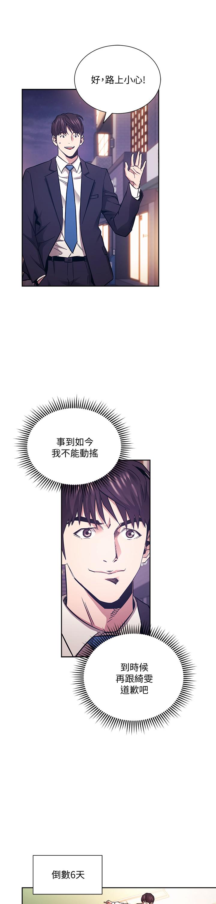 第71話-想被綁的動彈不得 - 第35.jpg页