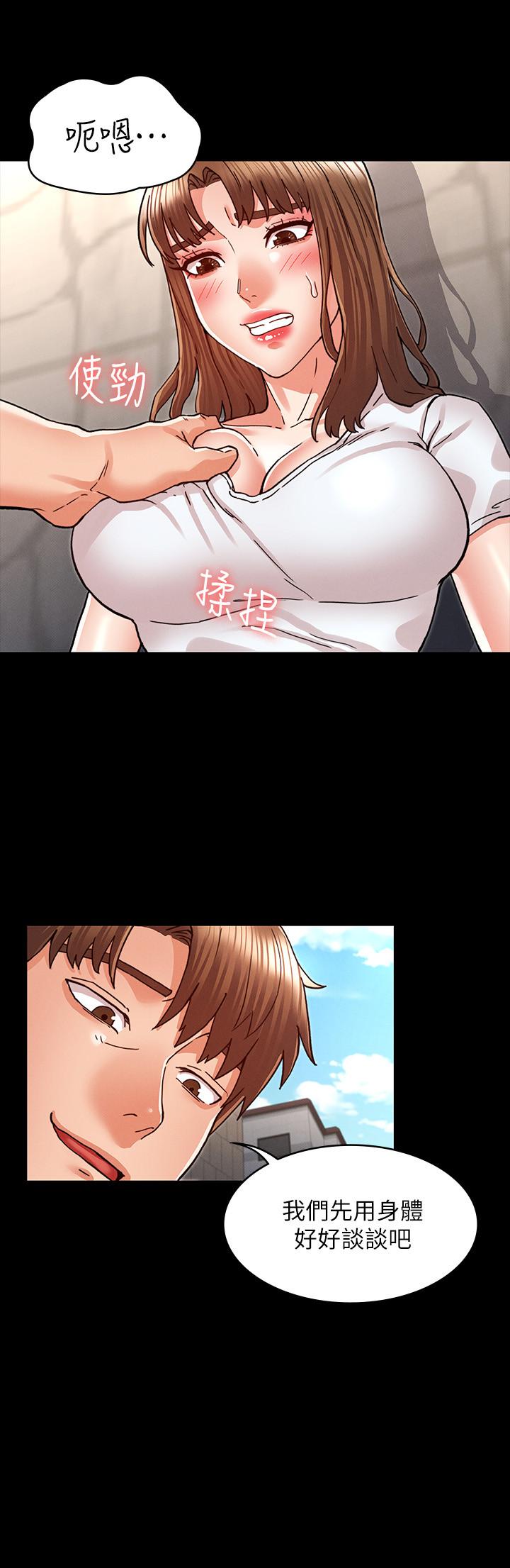 第 29 话 - 第25.jpg页