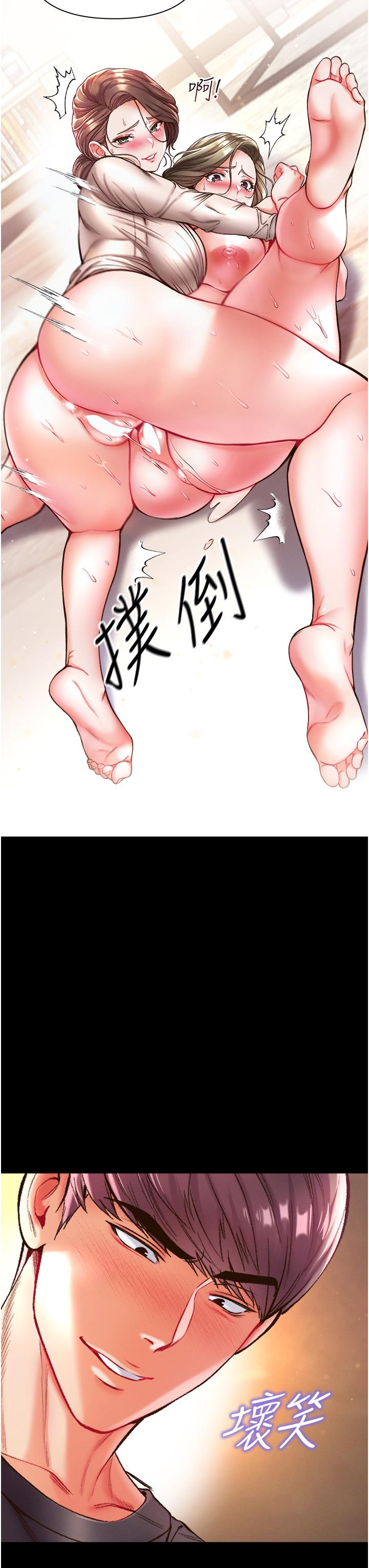 第25话-被榨乾的肉棒 - 第17.jpg页