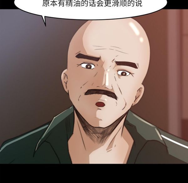 第 12 话 - 第76.jpg页