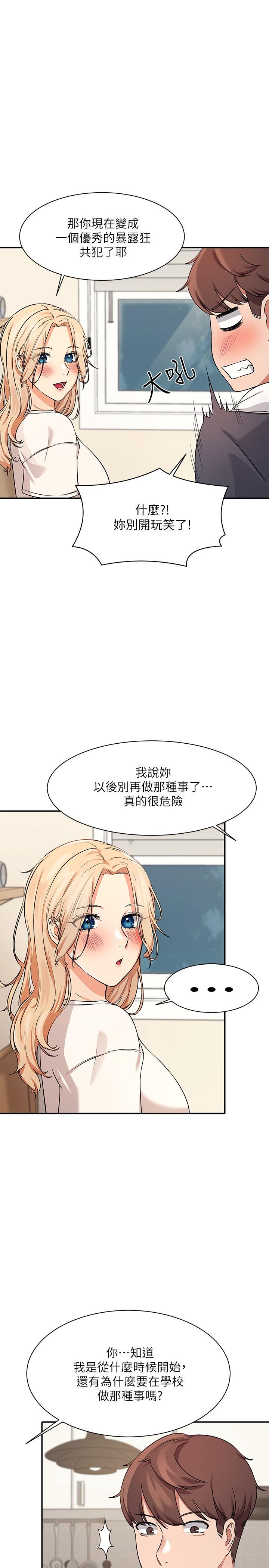 第8話-前所未有的刺激快感 - 第1.jpg页