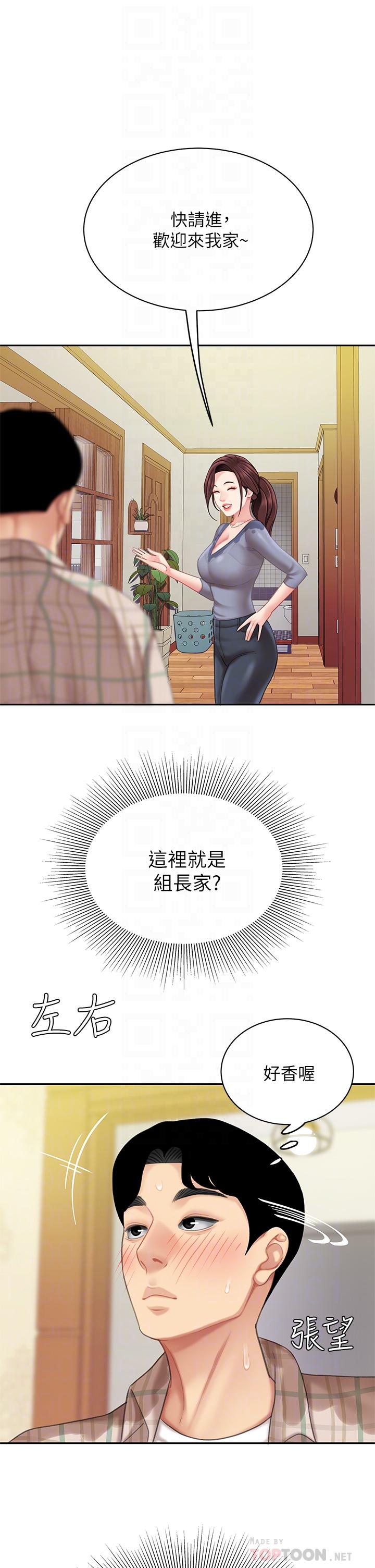 第7話-用舌頭讓你舒服 - 第16.jpg页