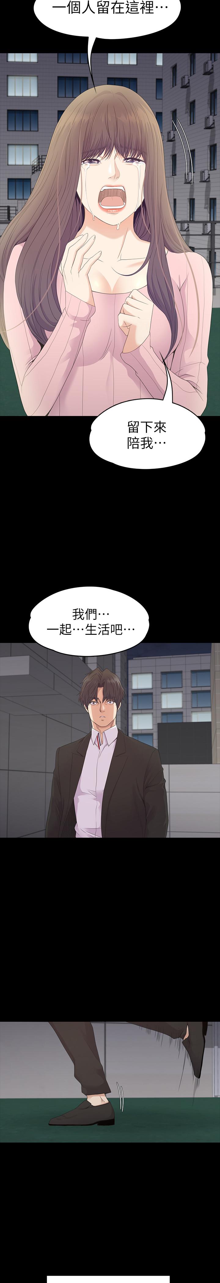 最終话-夢想中的羅曼史 - 第25.jpg页