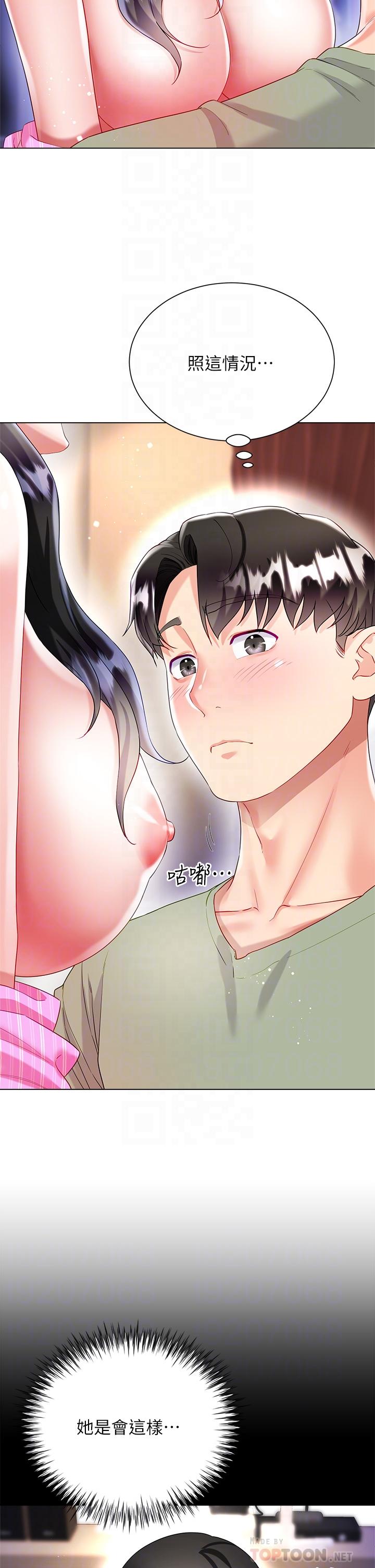 第27話-用你的身體撫慰我吧 - 第8.jpg页