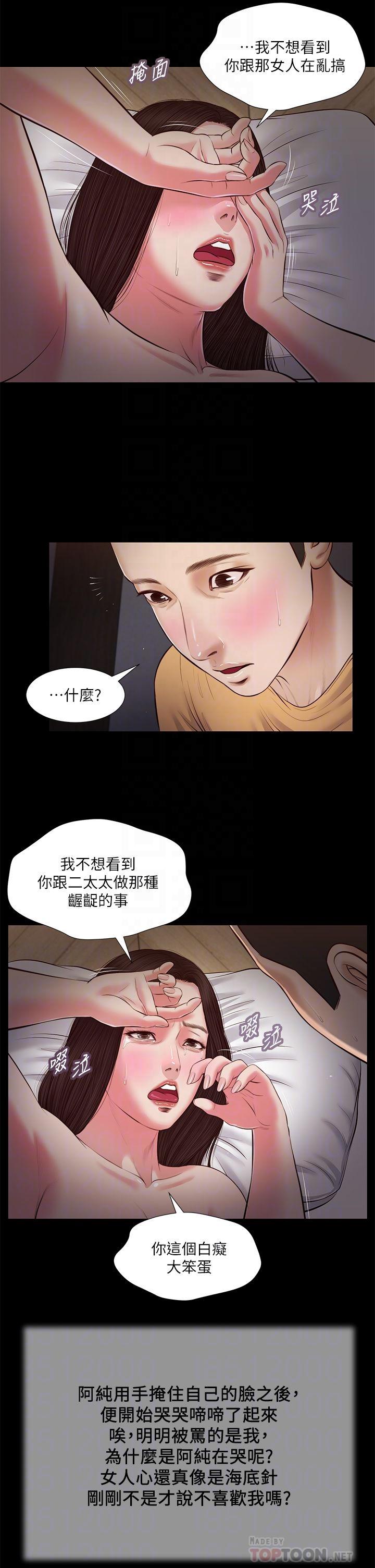 第36话-没被男人碰过的处女 - 第14.jpg页