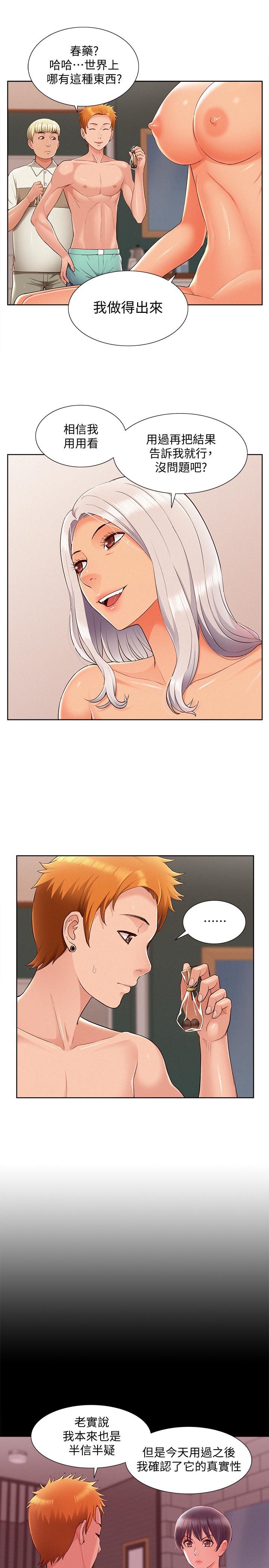 第45話-與始作俑者見面 - 第21.jpg页