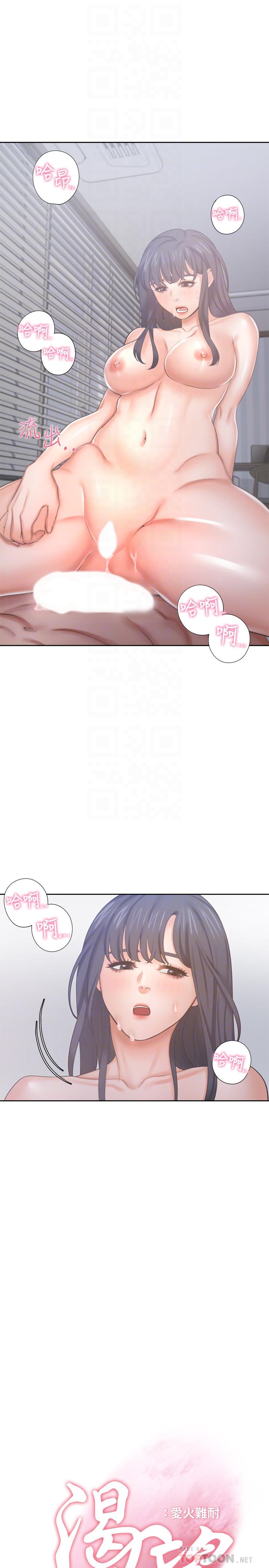第35话-危险但有魅力的女人 - 第8.jpg页