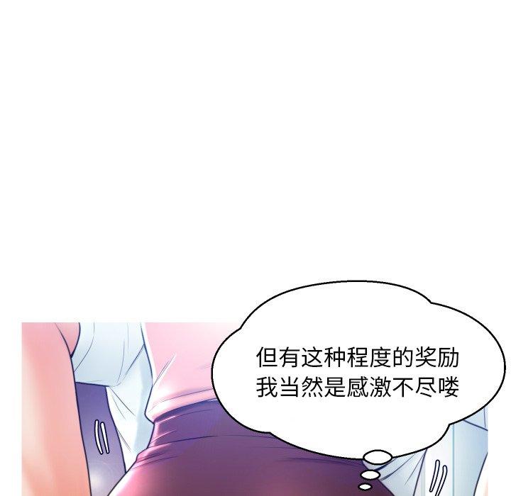 第 8 话 - 第69.jpg页