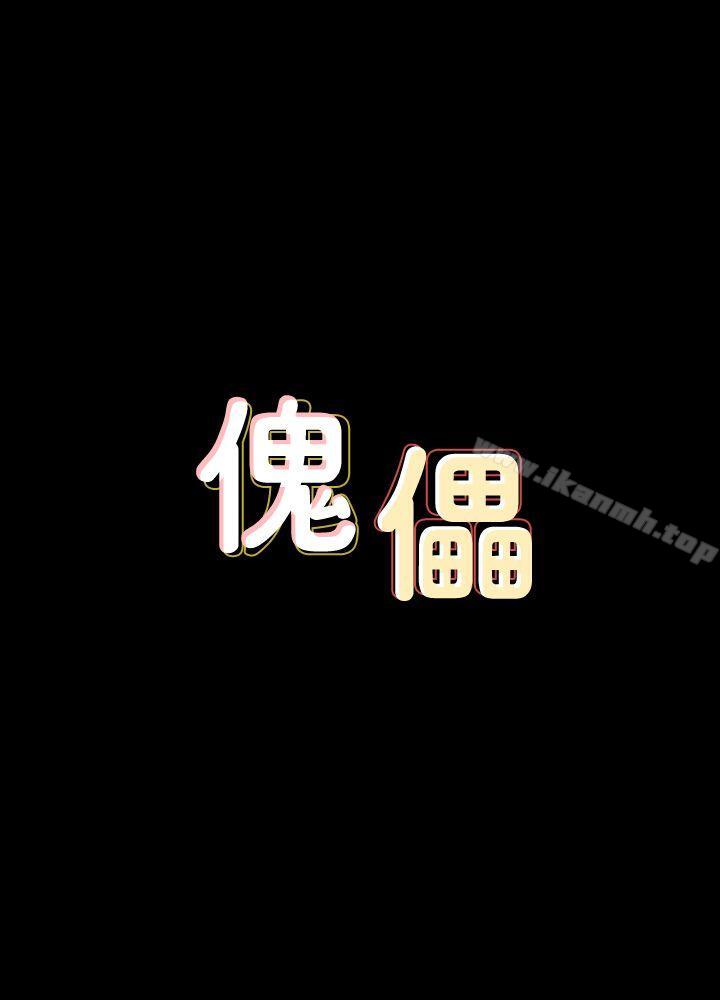 第68話-東窗事發!盛怒的俊彪[1] - 第4.jpg页