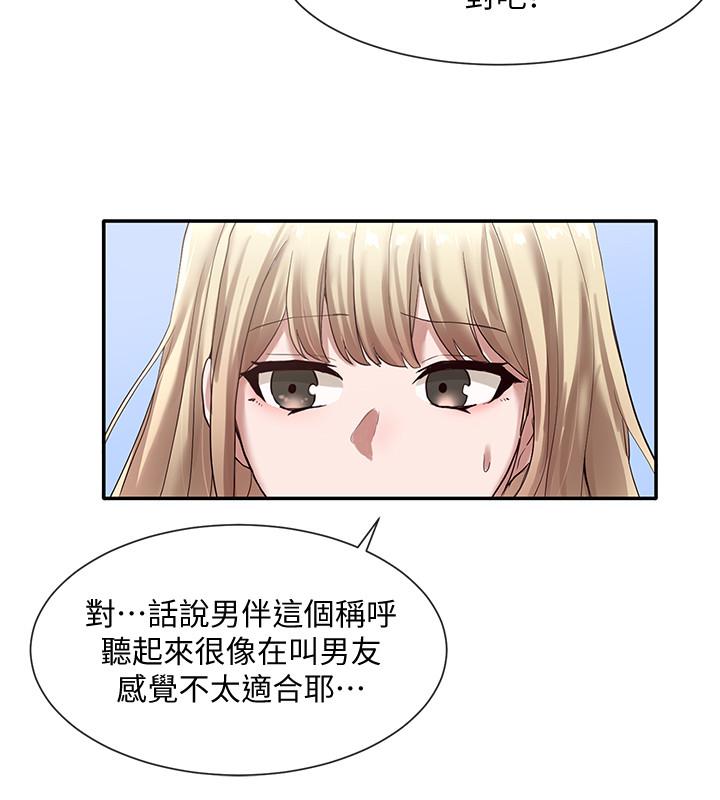 第36話-這次你想怎麼做隨便你 - 第25.jpg页
