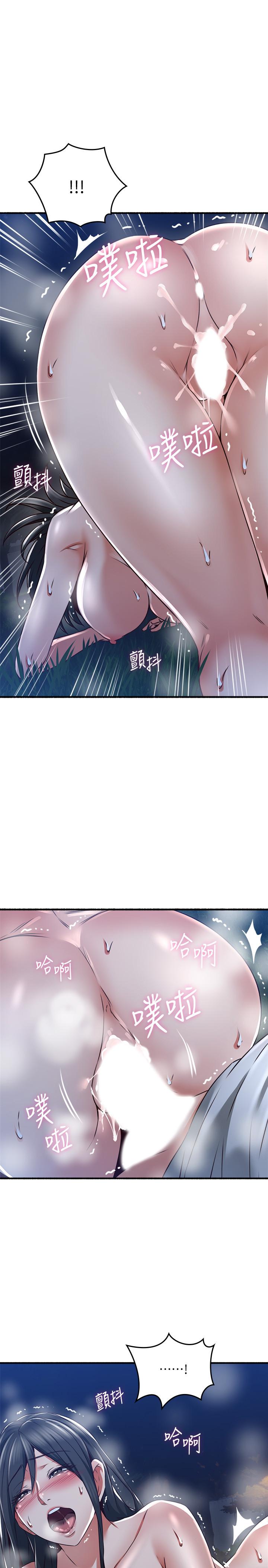 第52話-慾火持續燃燒 - 第29.jpg页