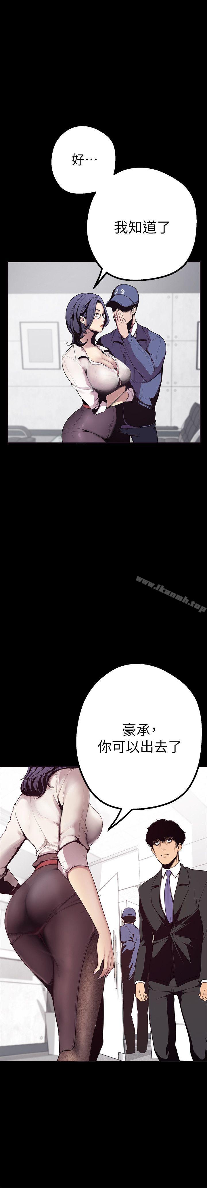 第2話 - 其實你想和組長做吧? - 第9.jpg页