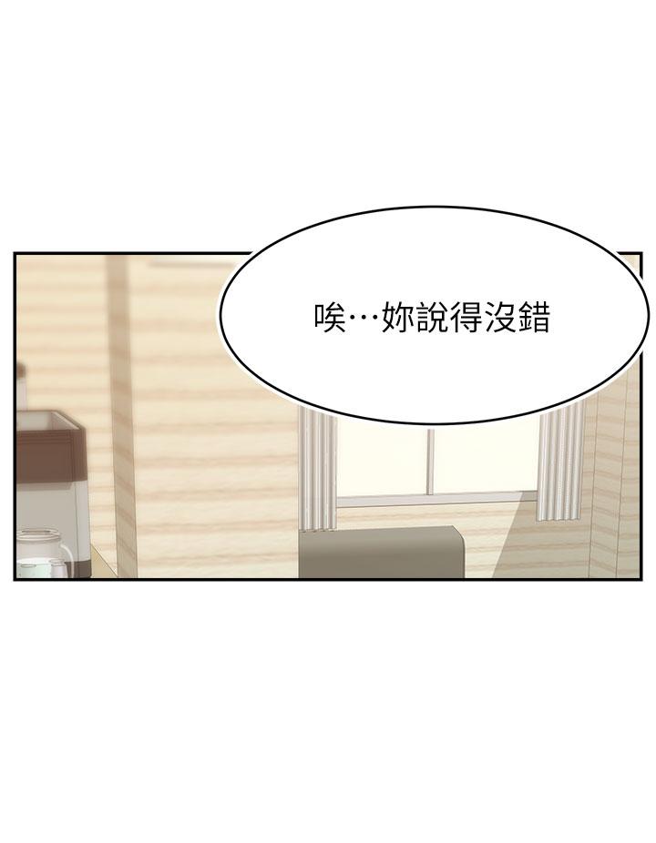 第38話-縱慾的夜晚 - 第24.jpg页