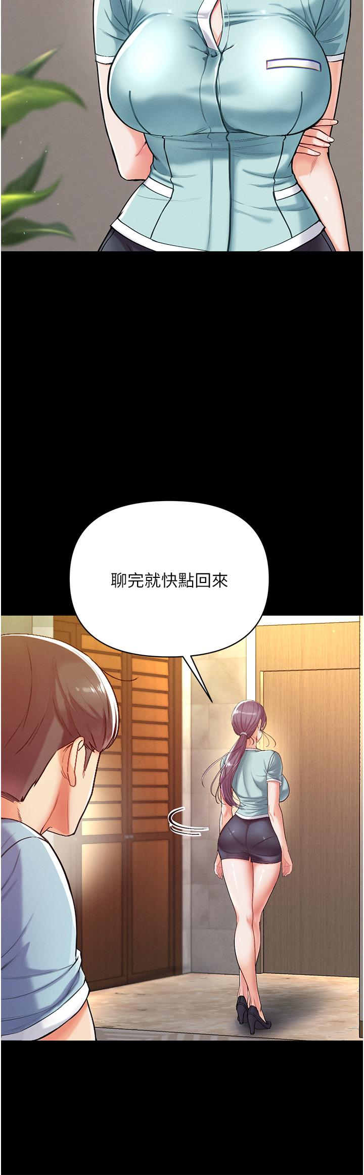 第3話-嫌貨人才是買貨人 - 第23.jpg页