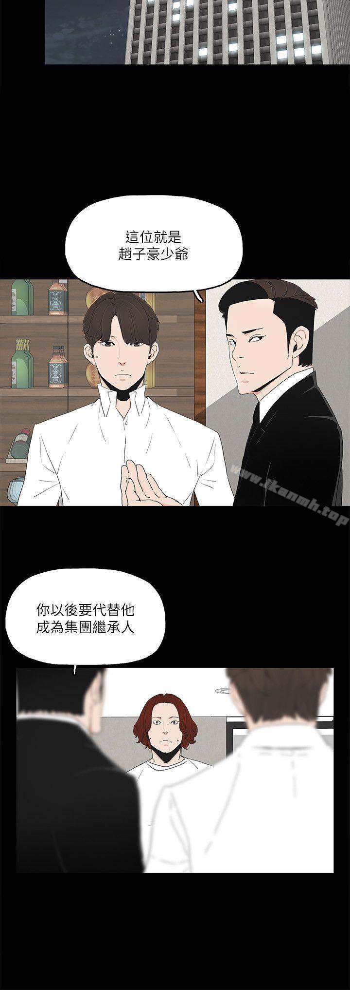 第10话-兴奋到热血沸腾 - 第8.jpg页