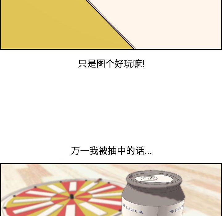 第 13 话 - 第29.jpg页