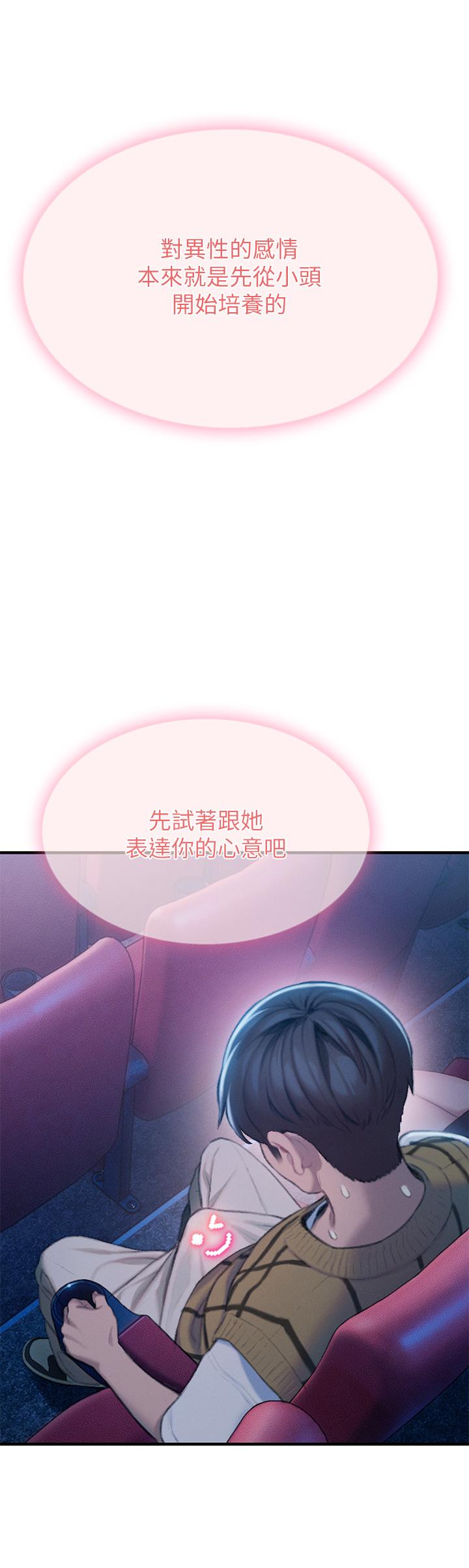 第20話-難以抑制的慾火 - 第77.jpg页