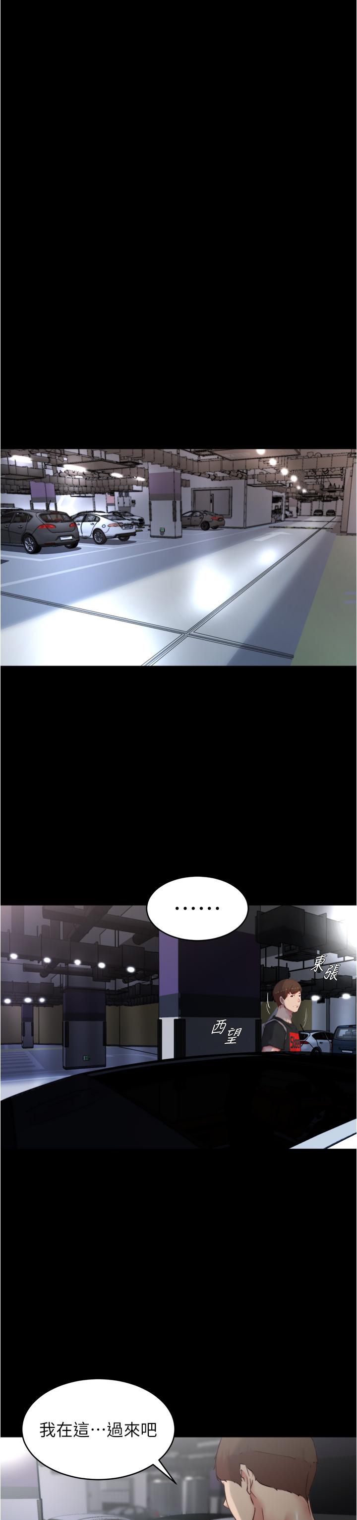第87話-性愛成癮的淫蕩母女 - 第28.jpg页