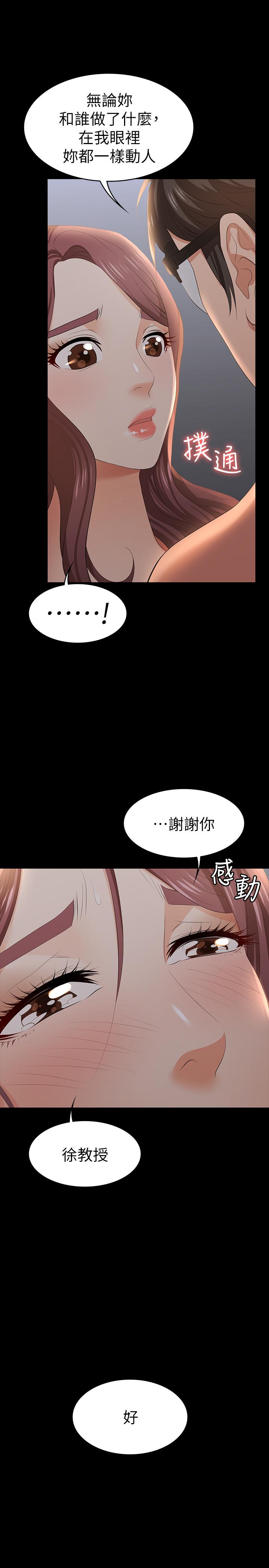 第17話-把氣出在智賢身上 - 第26.jpg页