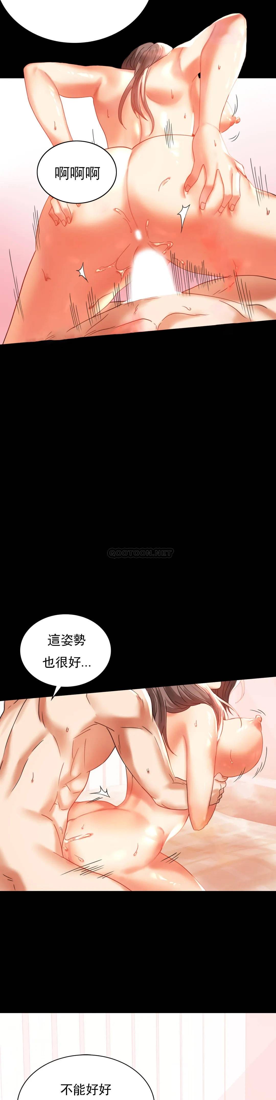 第13话-抱歉内射了 - 第6.jpg页