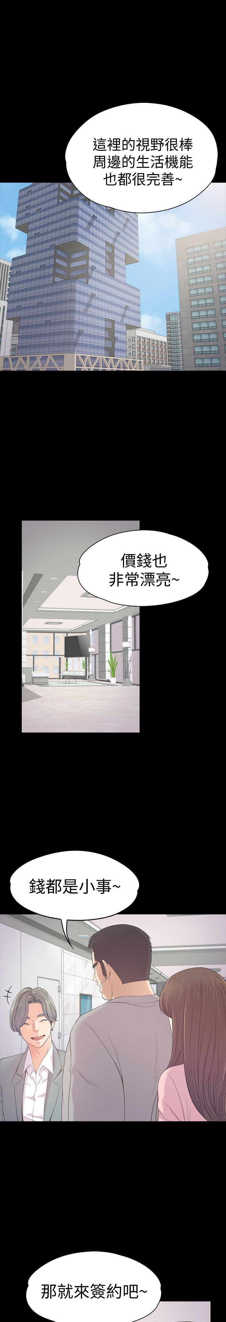 第46话-朵兒離去的空缺 - 第3.jpg页