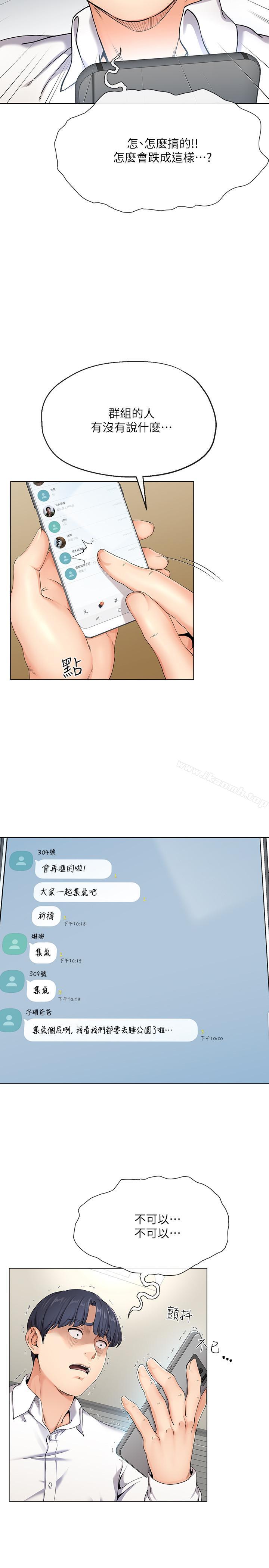 第1話-一夕致富的夢想 - 第22.jpg页