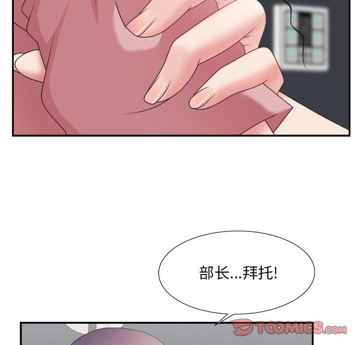 第 31 话 - 第66.jpg页