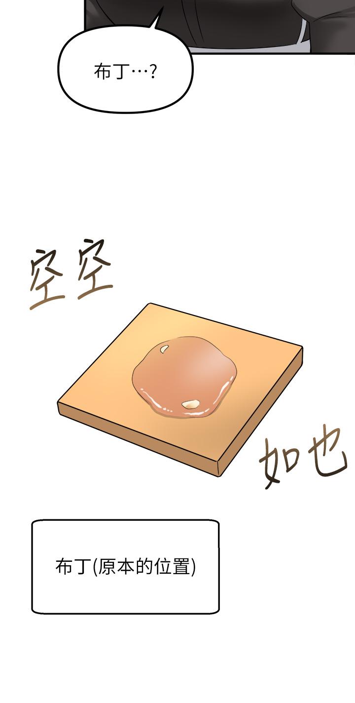 第18話-精靈給我的凌虐任務 - 第38.jpg页