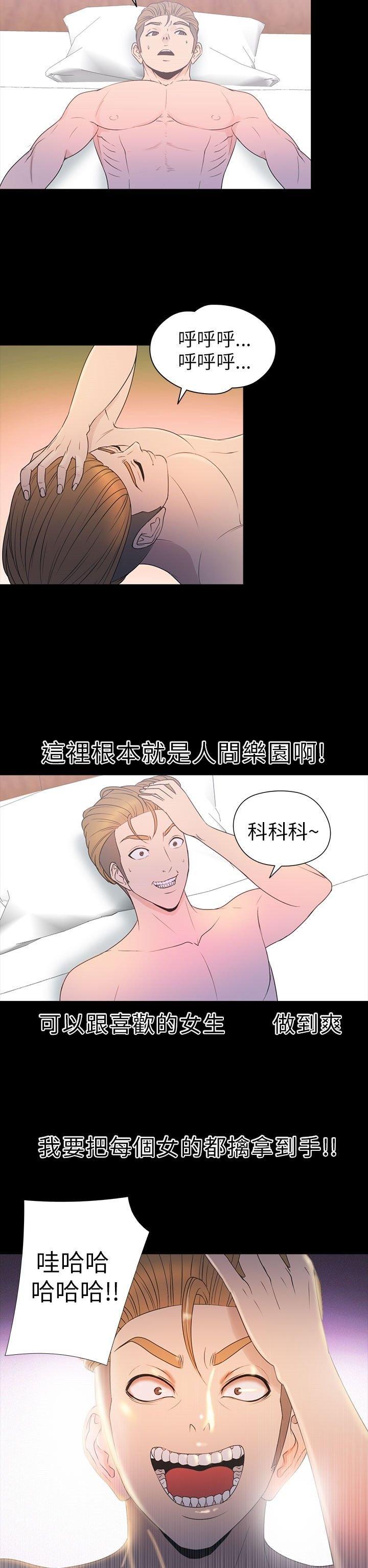 第 28 话 - 第21.jpg页