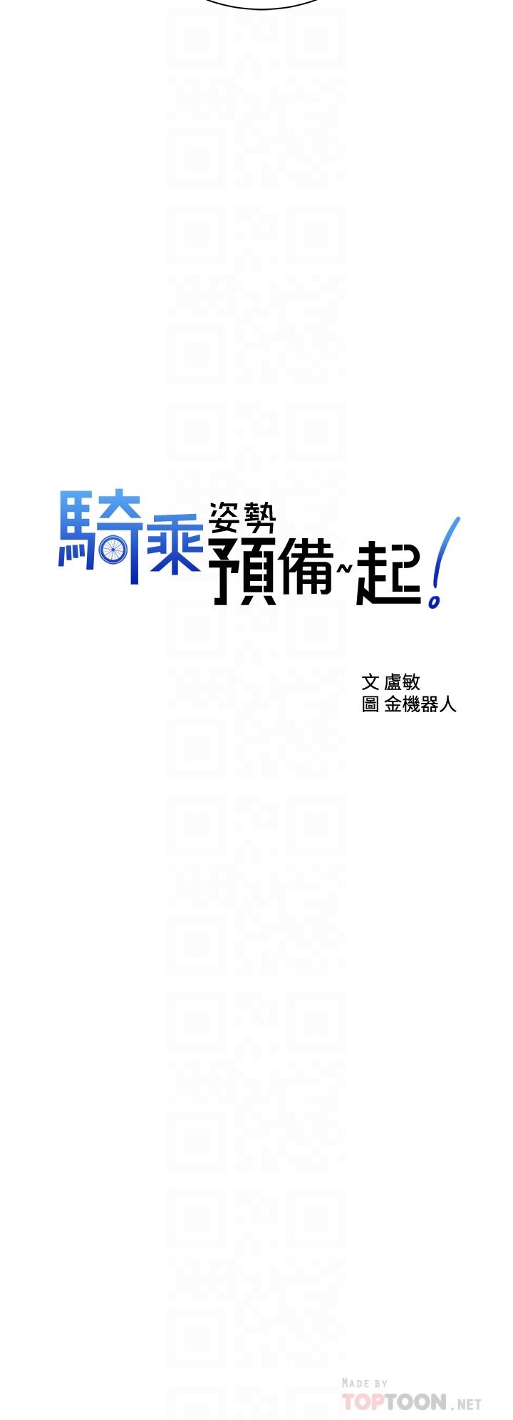 第26話-你醉了，我送你回家 - 第4.jpg页