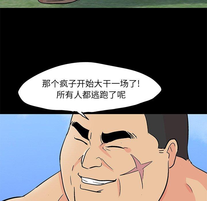 第95话 - 第45.jpg页