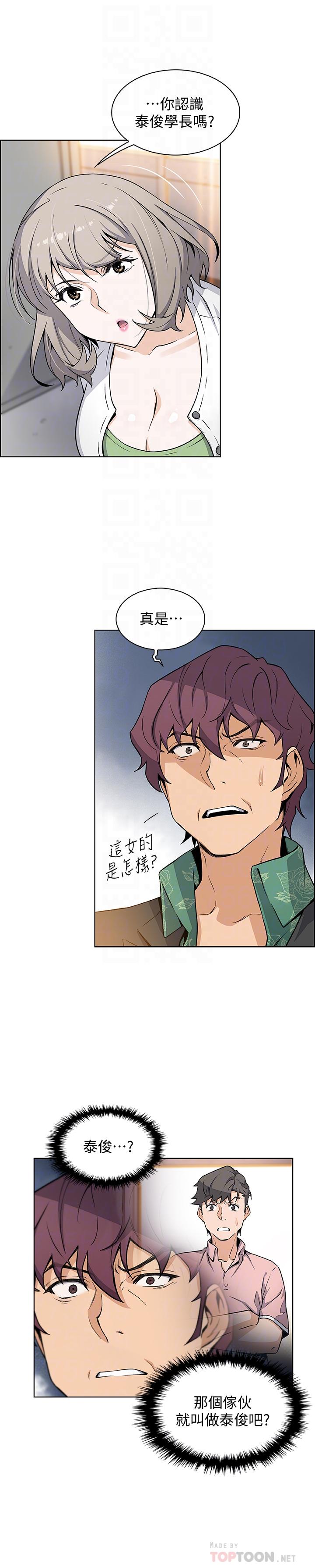 第31話-誰在看都無所謂 - 第8.jpg页