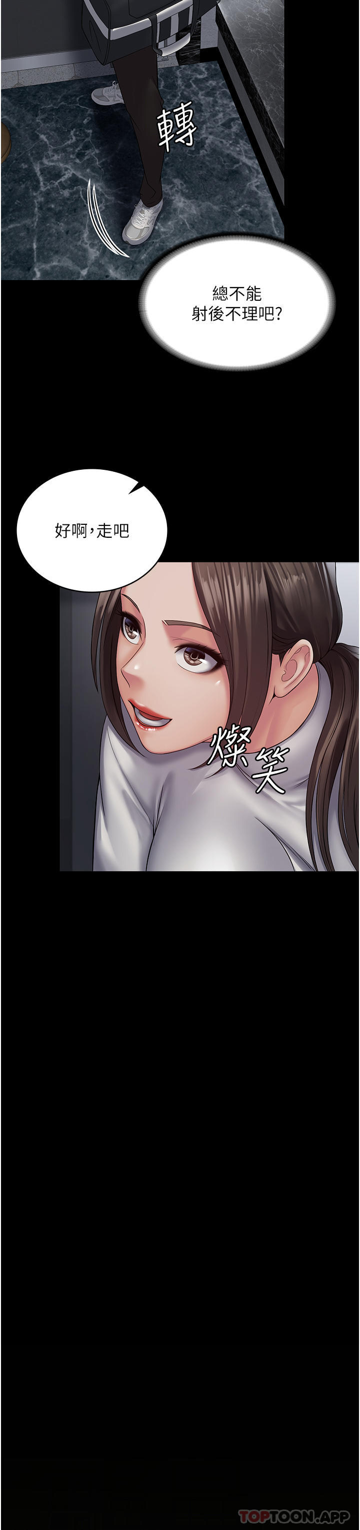 第18话-行动客房服务 - 第31.jpg页