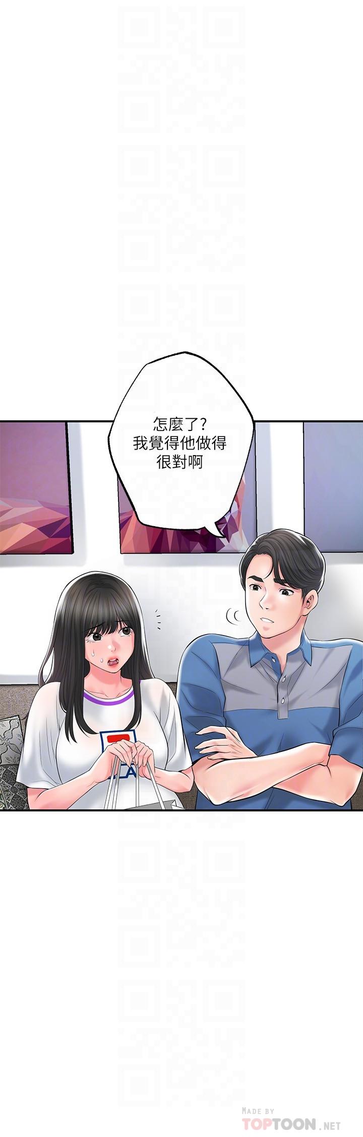 第75話-爆乳女僕 - 第14.jpg页