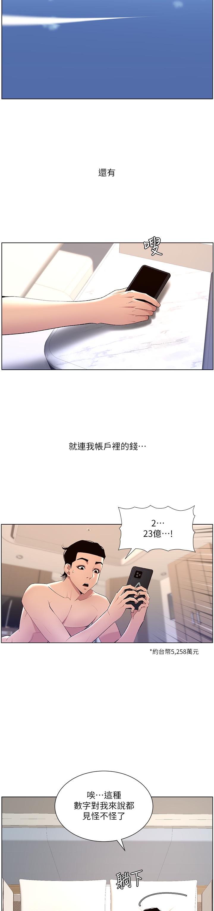 第23話-被巨棒馴服的女人們 - 第13.jpg页