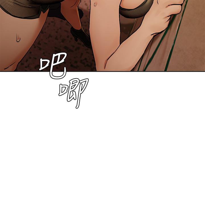 第123話-盯著宋多瑛身體的視線 - 第29.jpg页