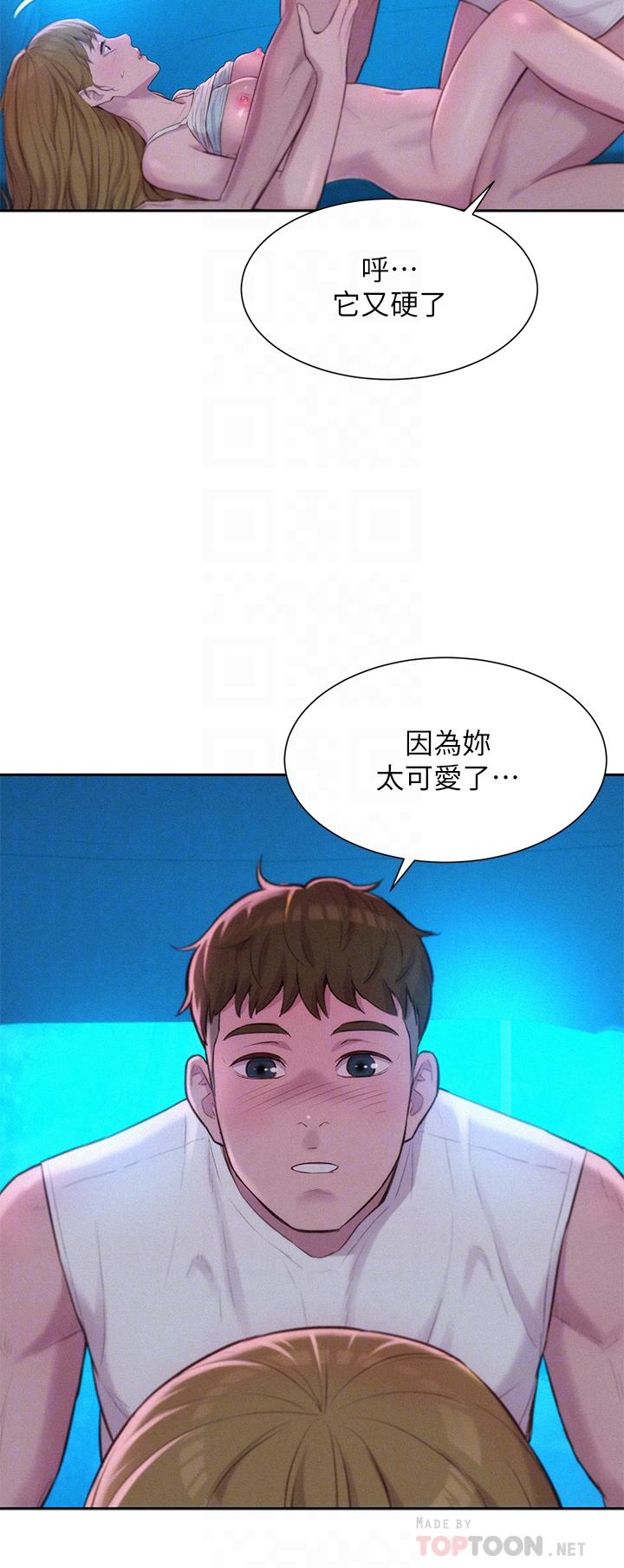 第25話-刺激萬分的火車便當 - 第10.jpg页